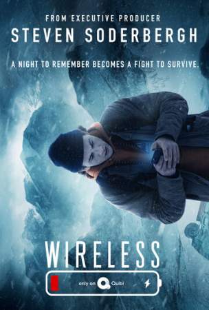 Без связи онлайн