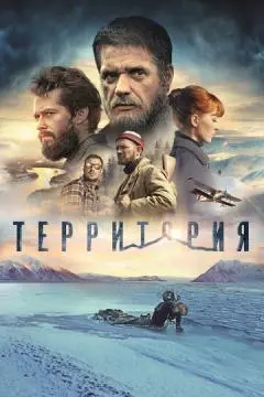 Территория онлайн