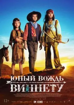 Юный вождь Виннету онлайн