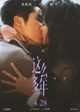 Все эти годы онлайн
