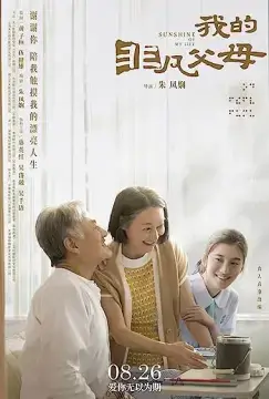 Сияние моей жизни онлайн