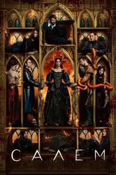 Салем онлайн