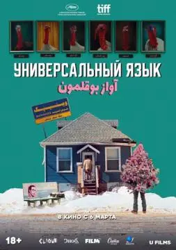 Универсальный язык онлайн